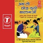 Ab To Chhod Dyo Baalamji - Debashish Dasgupta Song Download