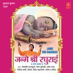 Janme Shri Raghurai - Debashish Dasgupta Song Download