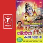 Kanwariya Kadam Badhaeja - Debashish Dasgupta Song Download