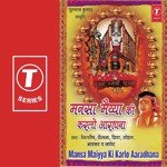 Mansa Maiyya Ki Karlo Aaradhna - Debashish Dasgupta Song Download