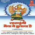 Saptsrangi Maiya Ne Bulaya Hai - Debashish Dasgupta Song Download